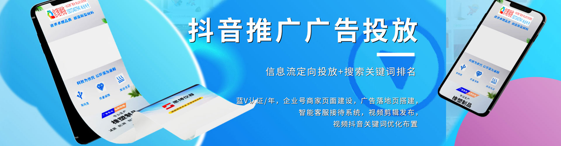 康定竞价排名