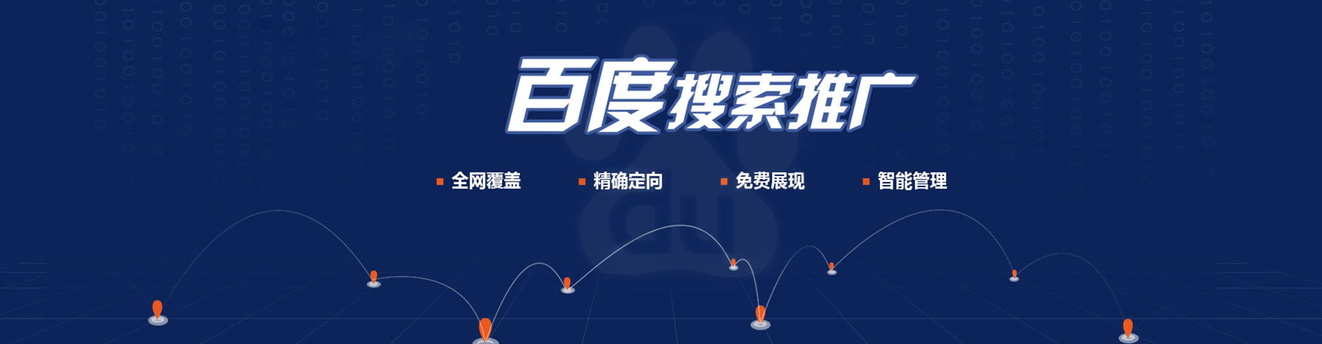 康定推广信息流